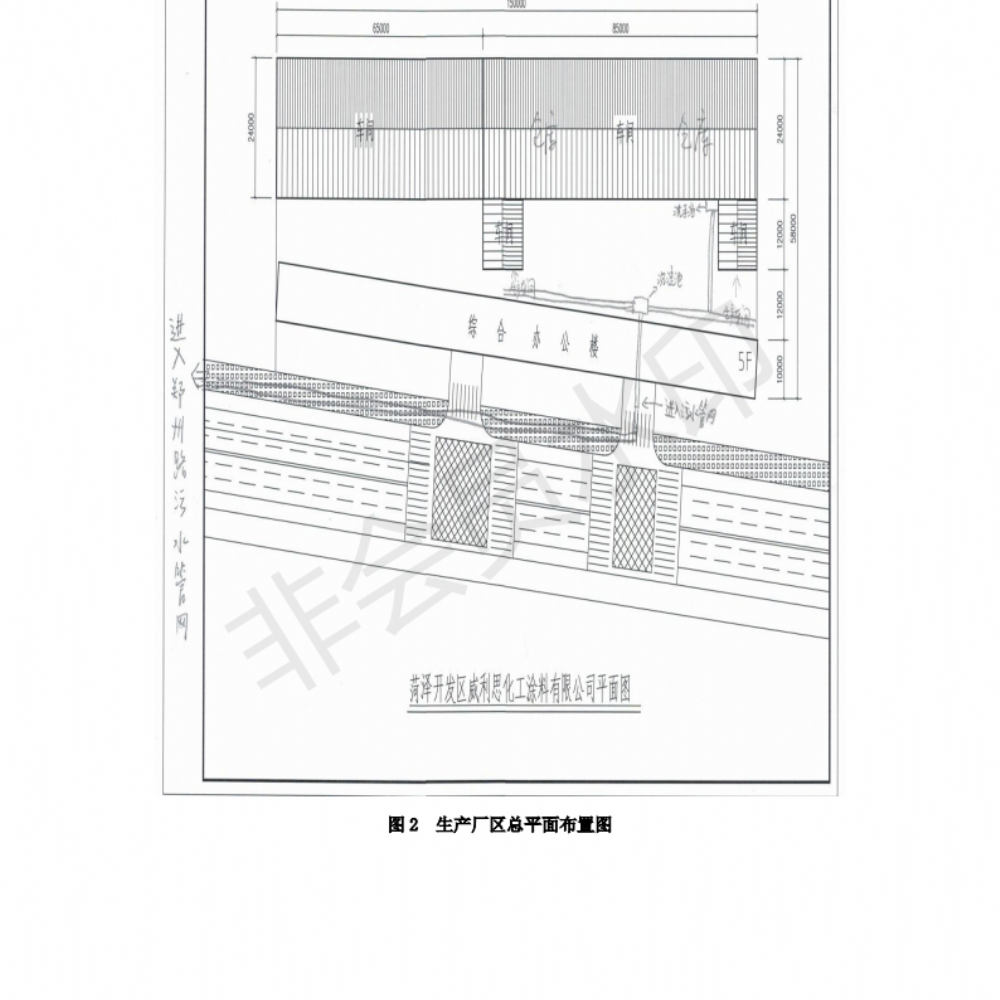 排污許可證申請前信息公開表